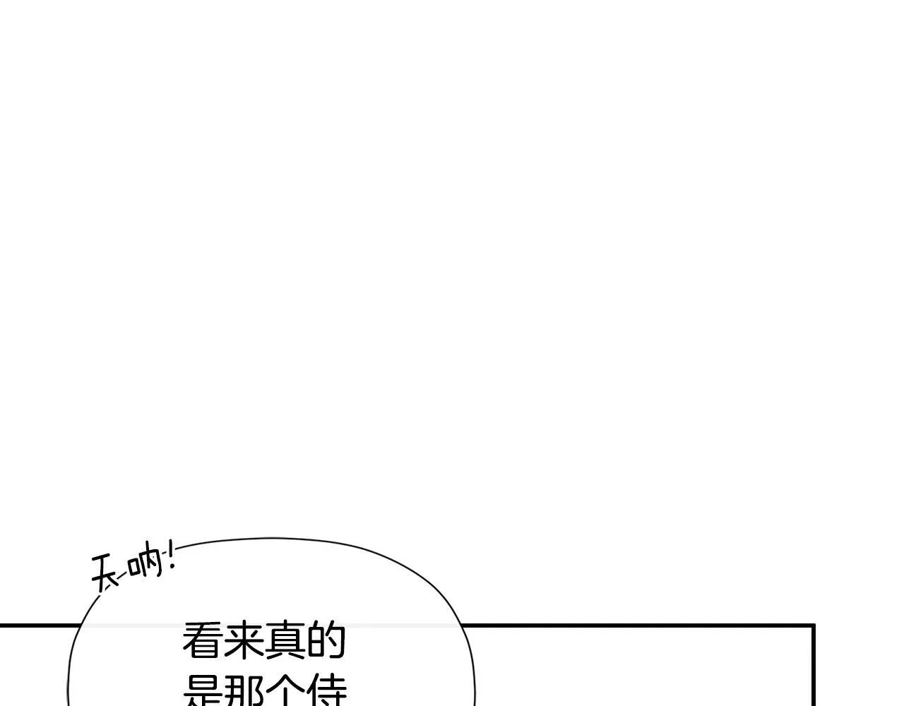 第29话 你竟敢动手 第21页