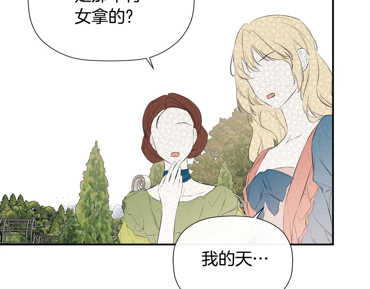 第29话 你竟敢动手 第22页