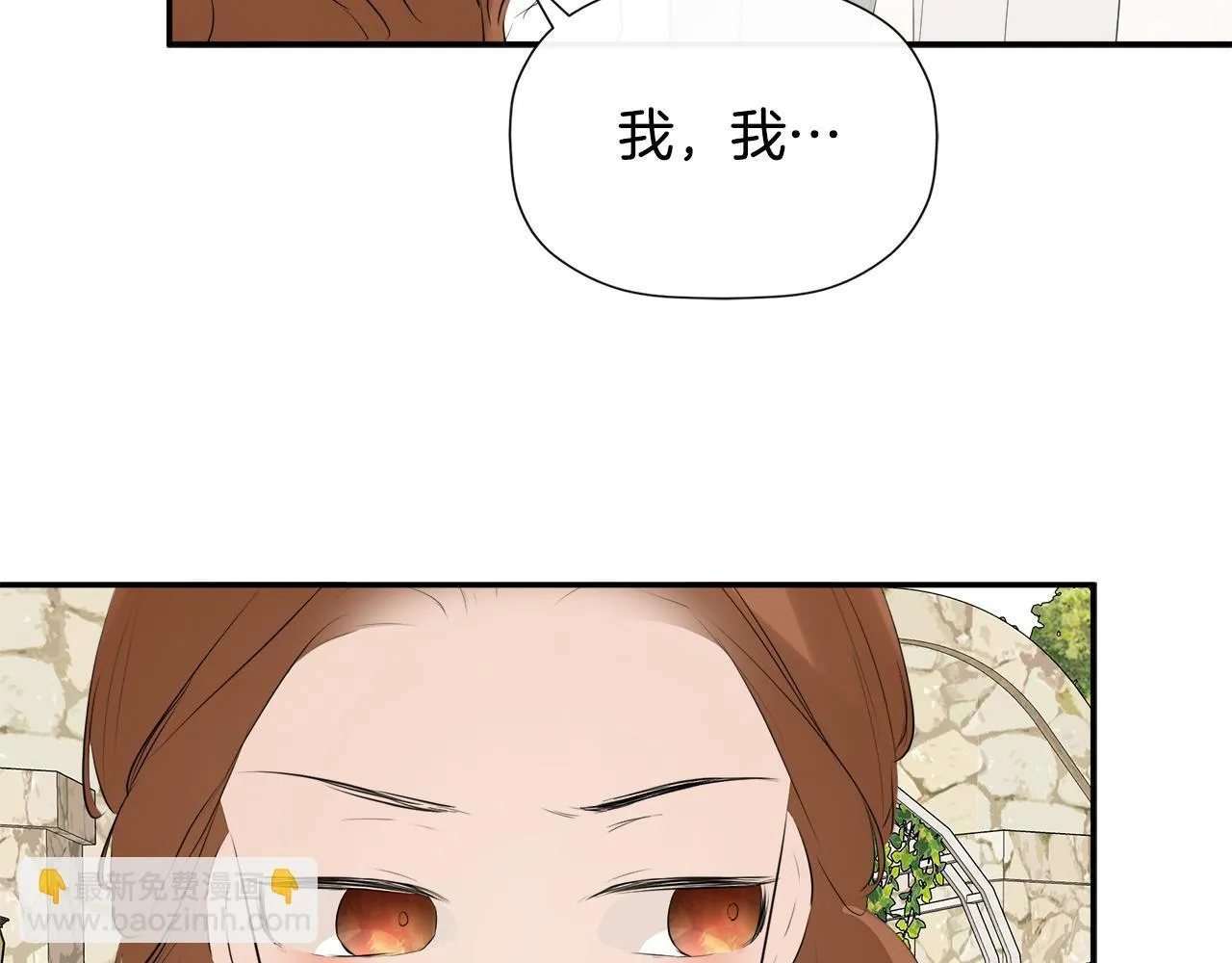 第29话 你竟敢动手 第26页