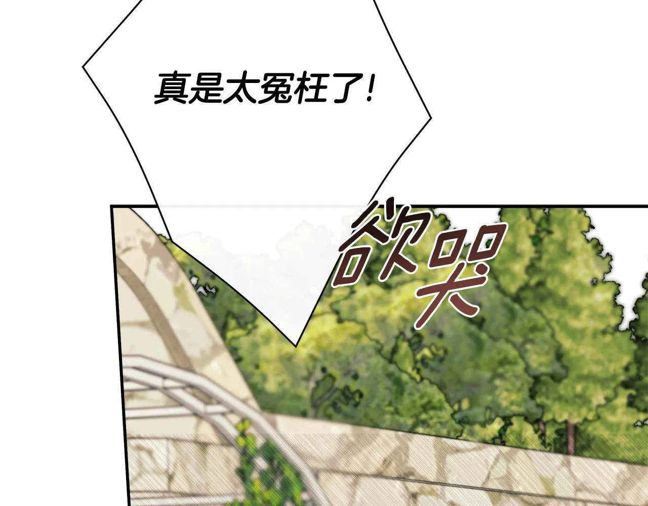 第29话 你竟敢动手 第30页