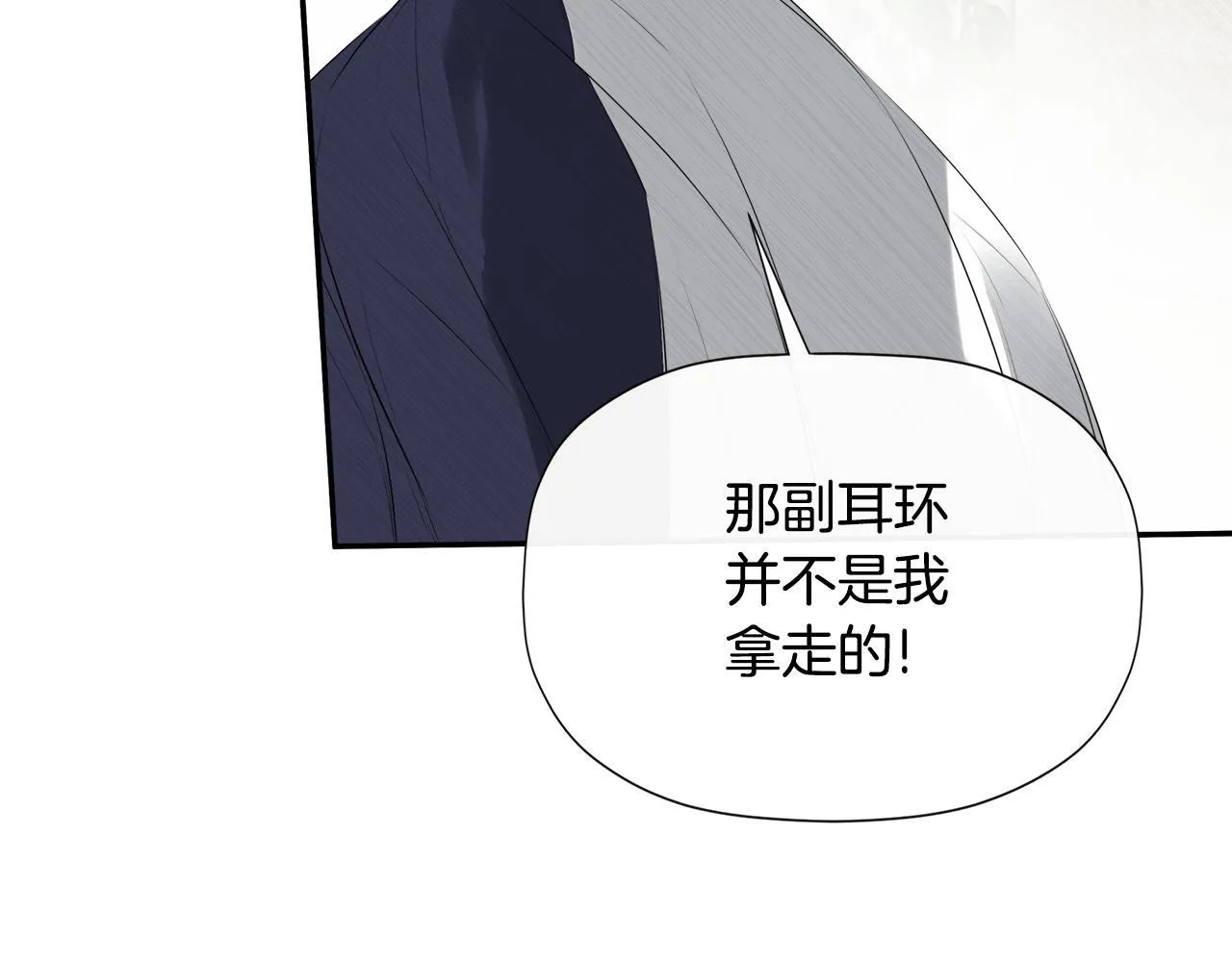 第29话 你竟敢动手 第32页