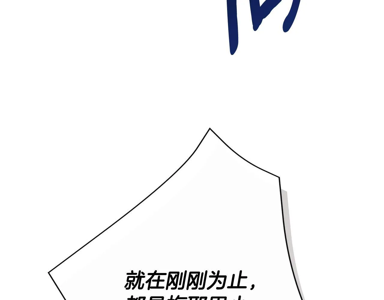 第29话 你竟敢动手 第35页