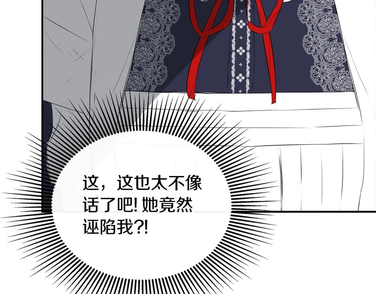 第29话 你竟敢动手 第41页