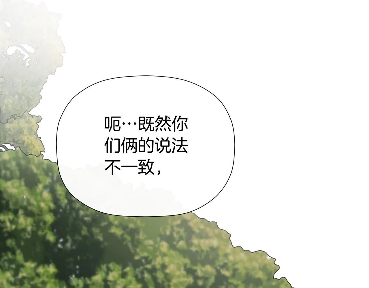 第29话 你竟敢动手 第47页