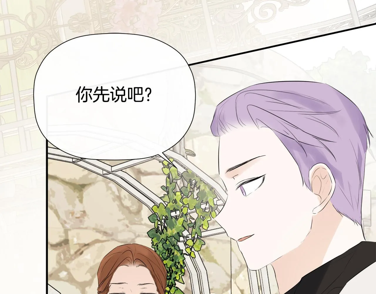 第29话 你竟敢动手 第52页