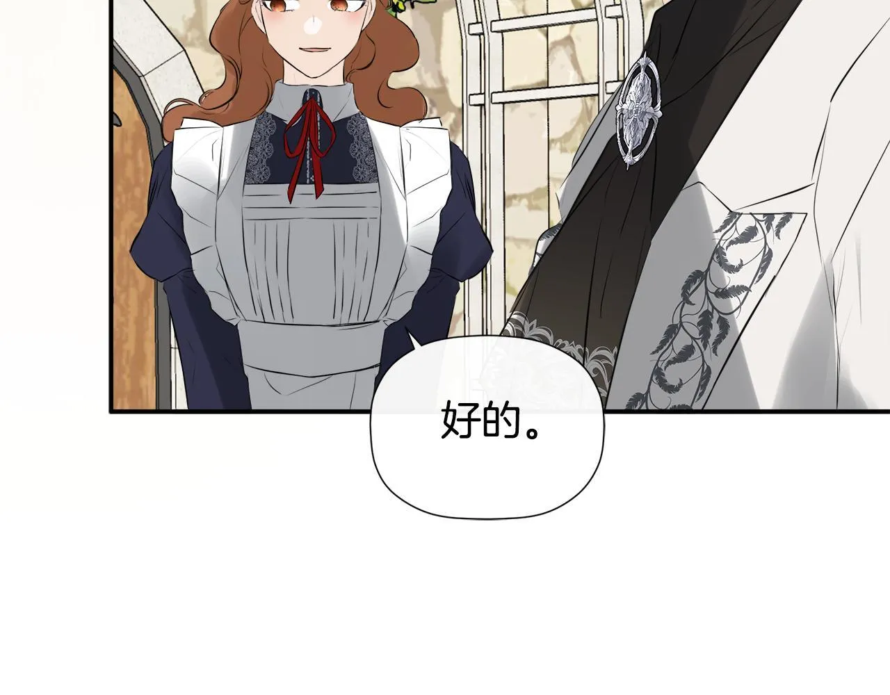 第29话 你竟敢动手 第53页