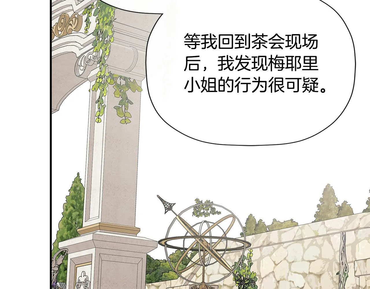 第29话 你竟敢动手 第56页