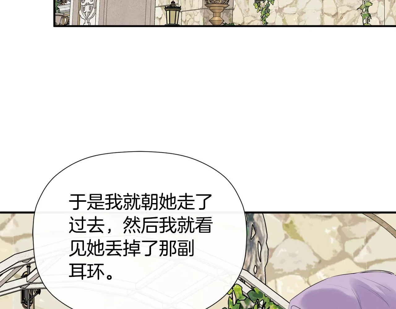 第29话 你竟敢动手 第57页