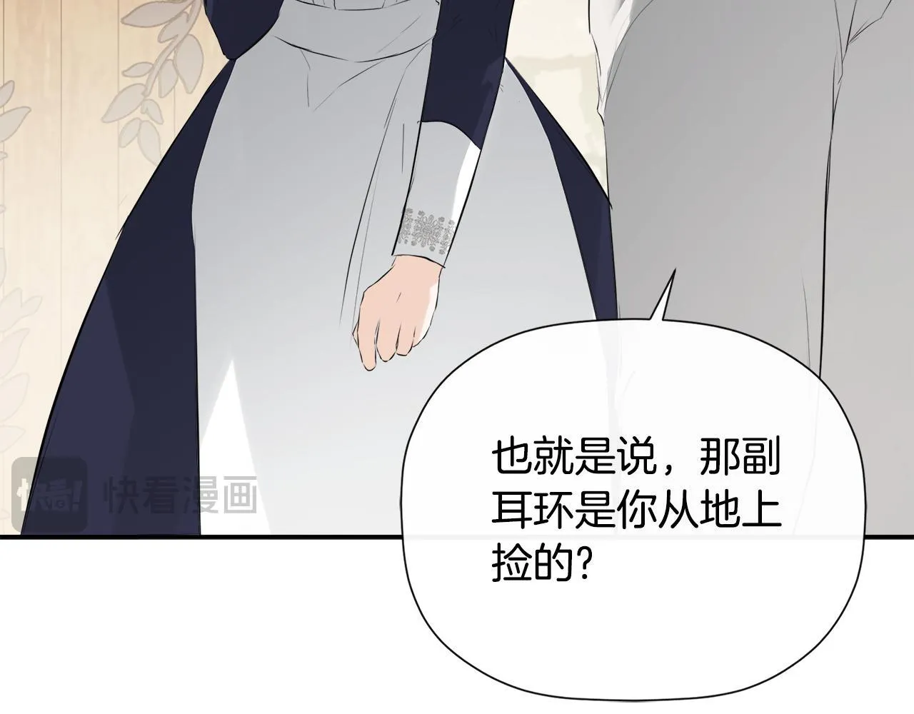 第29话 你竟敢动手 第59页