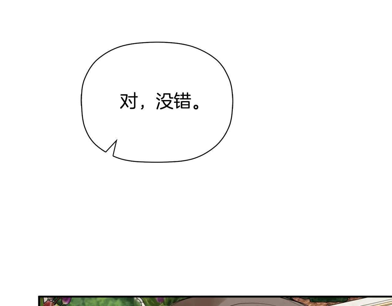 第29话 你竟敢动手 第60页
