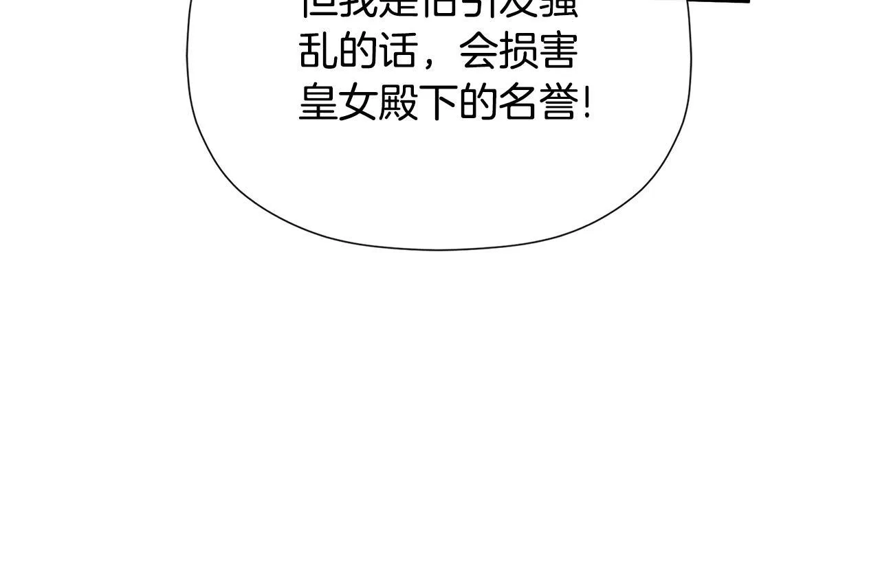 第29话 你竟敢动手 第66页