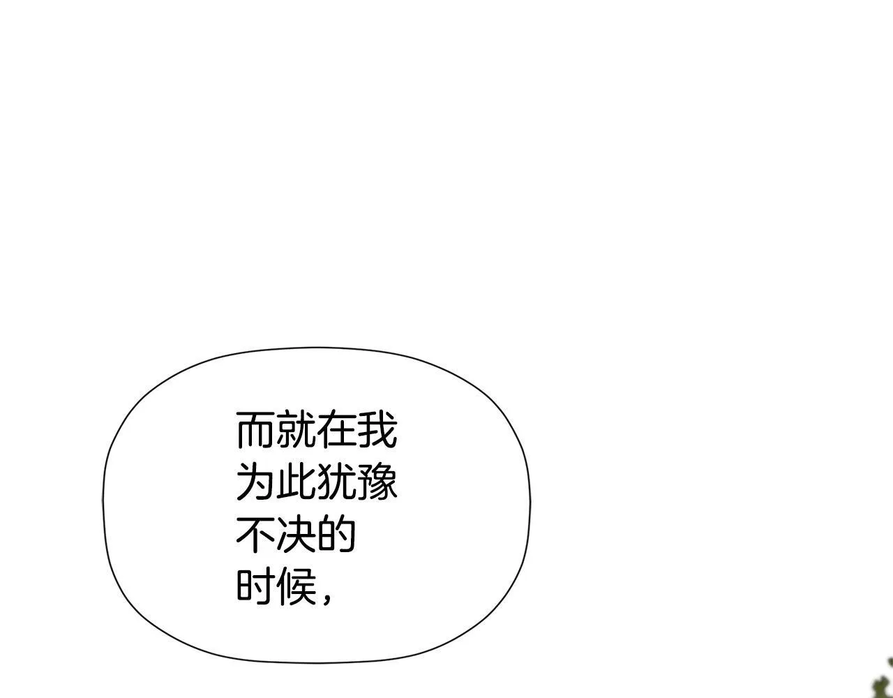 第29话 你竟敢动手 第67页