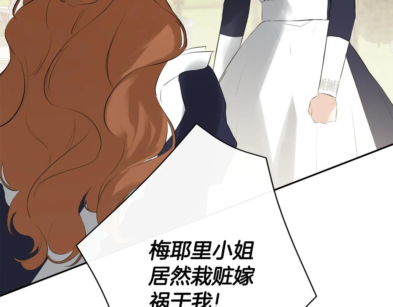 第29话 你竟敢动手 第69页