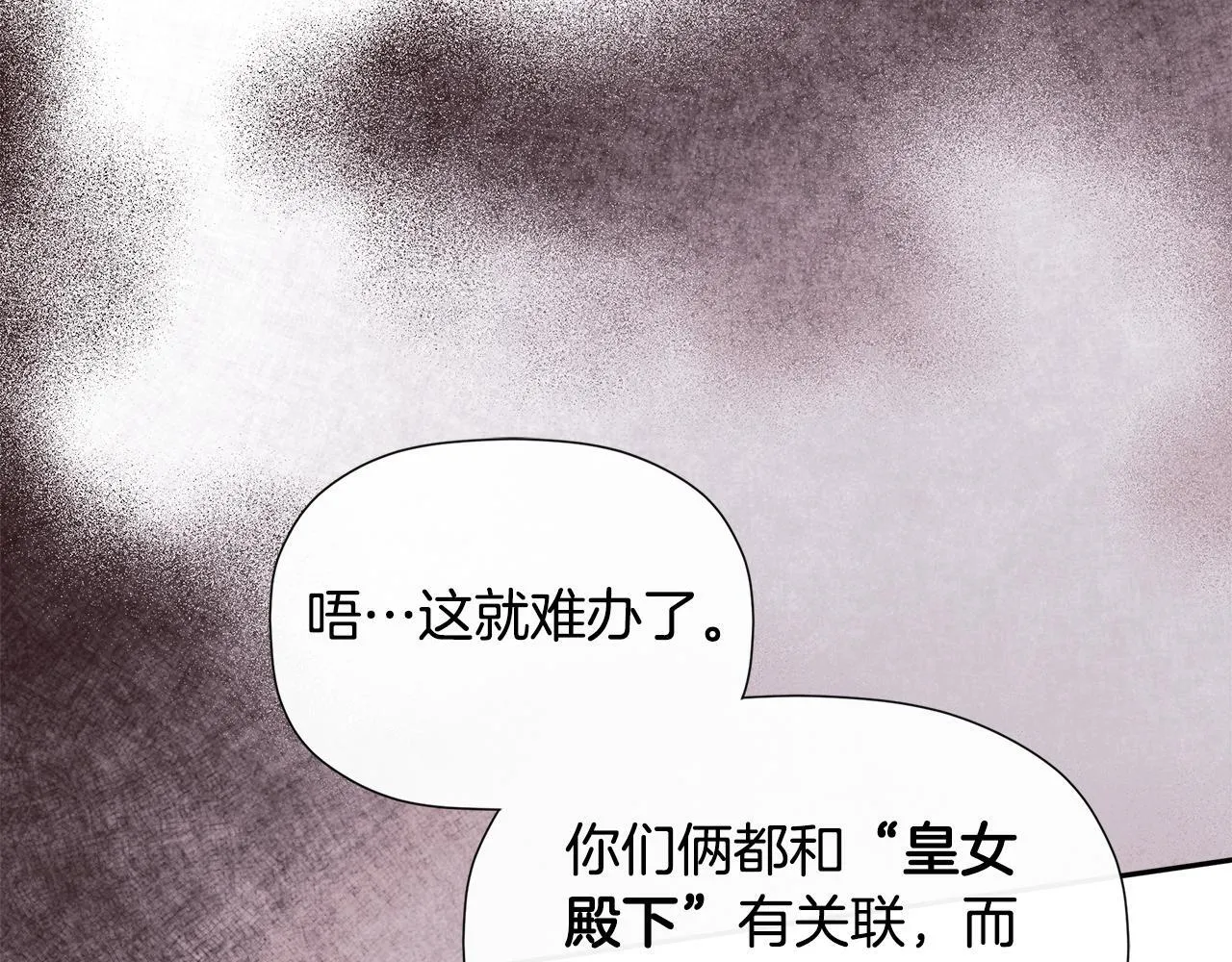 第29话 你竟敢动手 第81页