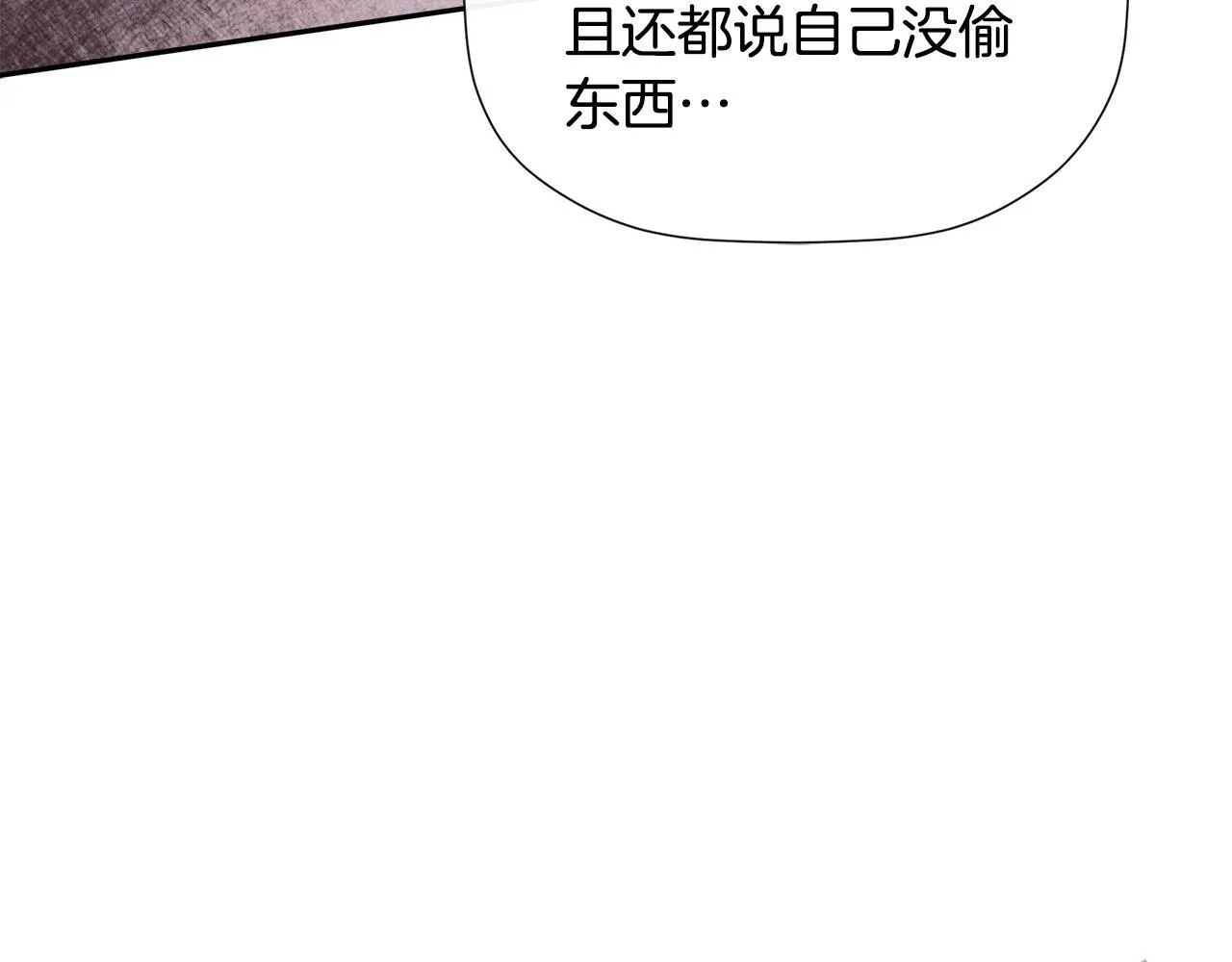 第29话 你竟敢动手 第82页