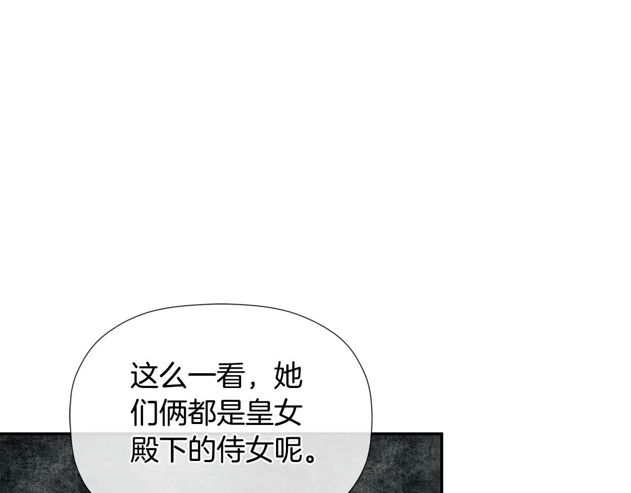 第29话 你竟敢动手 第84页