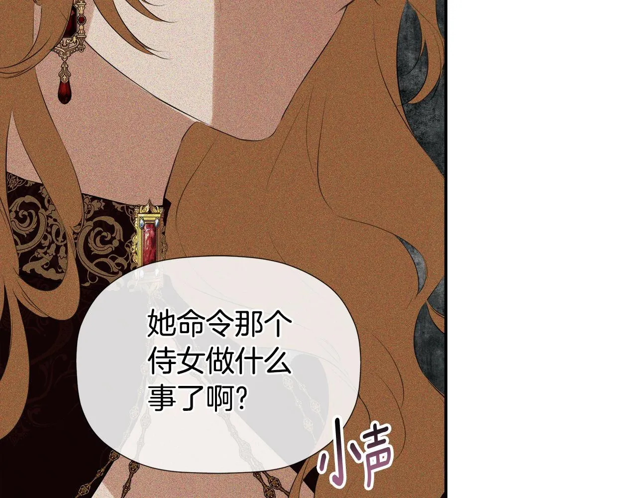 第29话 你竟敢动手 第86页