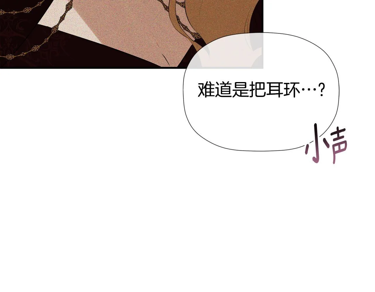 第29话 你竟敢动手 第87页