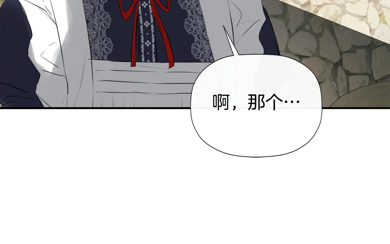 第29话 你竟敢动手 第92页