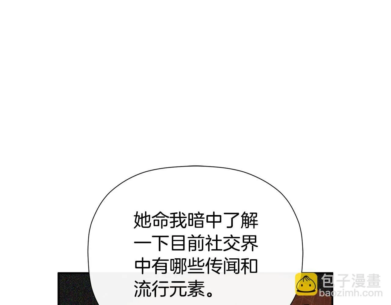 第29话 你竟敢动手 第93页
