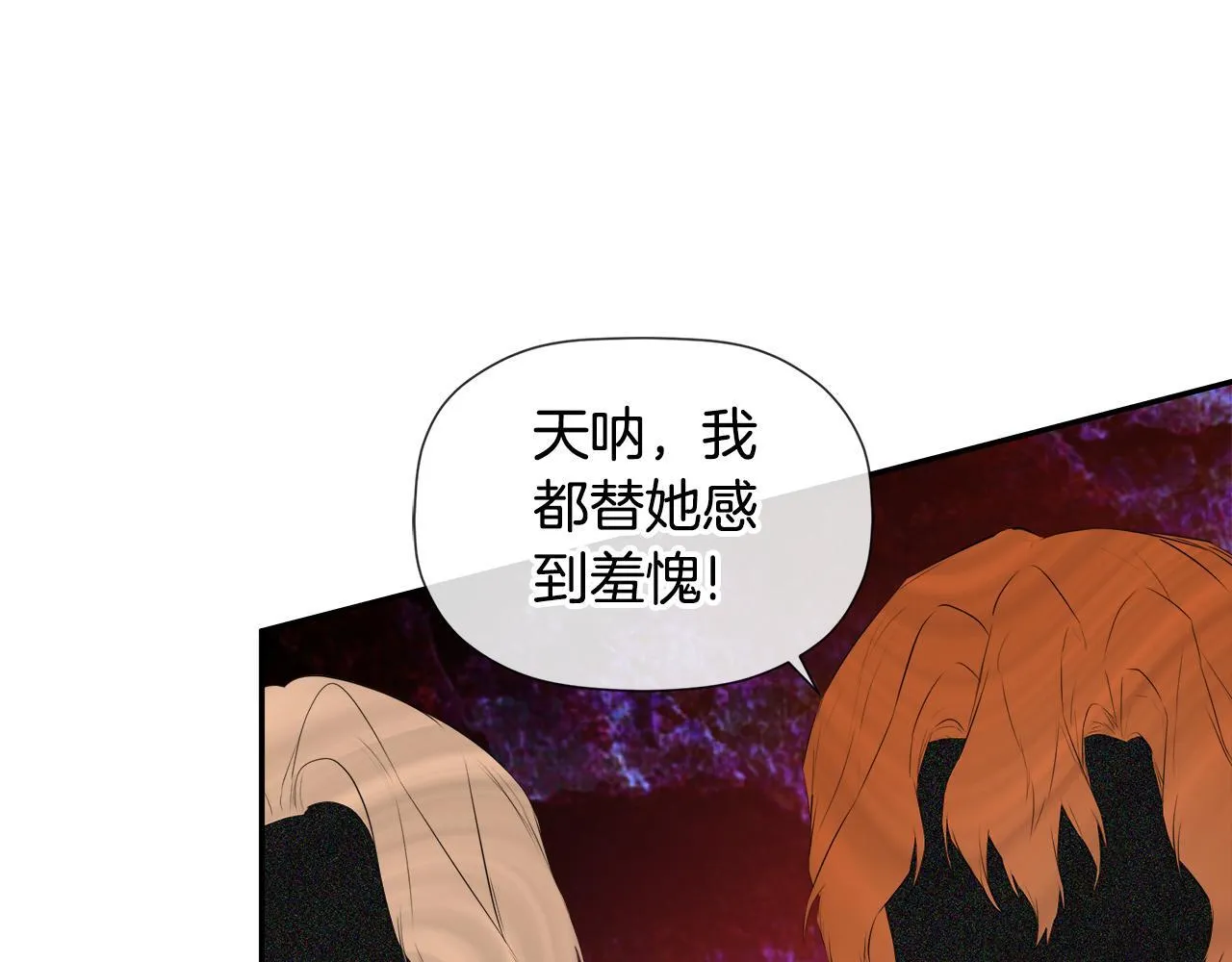 第29话 你竟敢动手 第97页