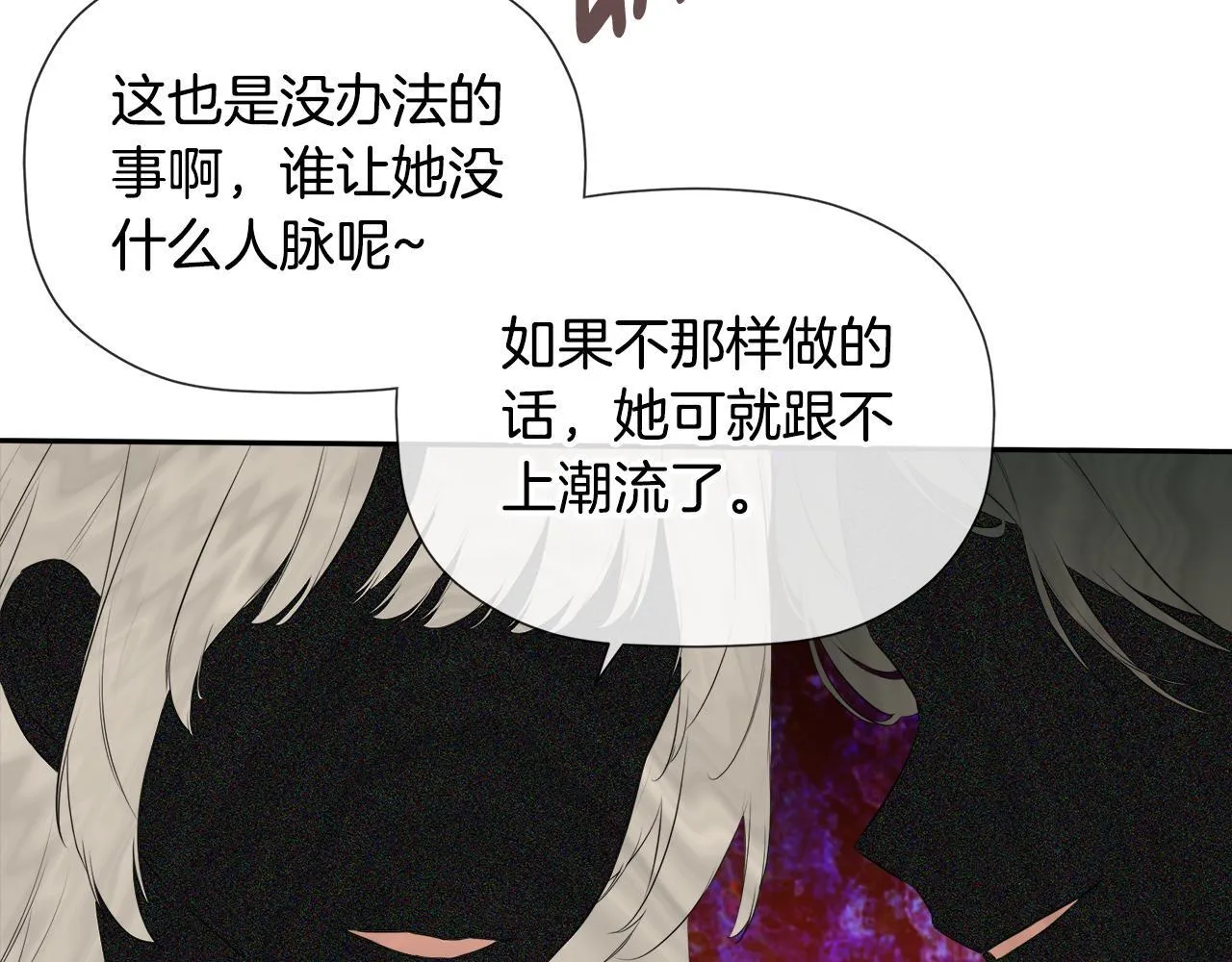 第29话 你竟敢动手 第99页