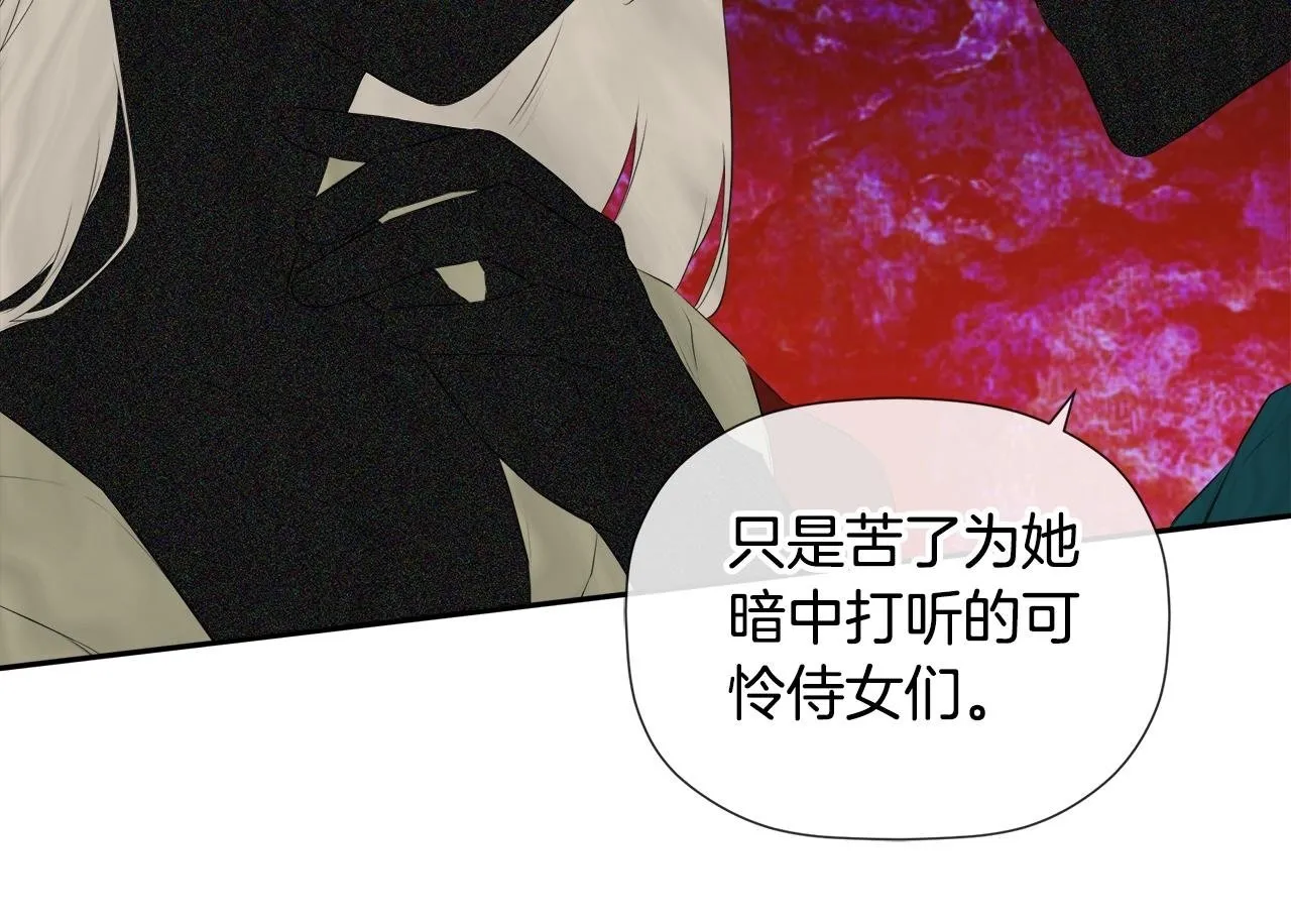 第29话 你竟敢动手 第100页