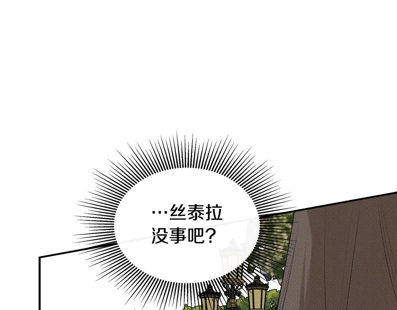 第29话 你竟敢动手 第108页