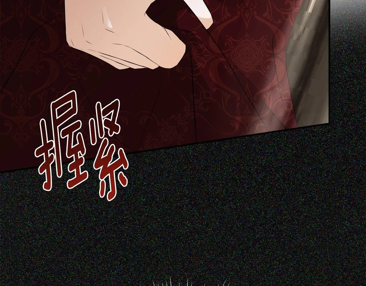 第29话 你竟敢动手 第115页