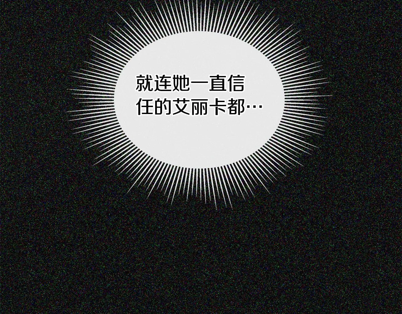 第29话 你竟敢动手 第116页