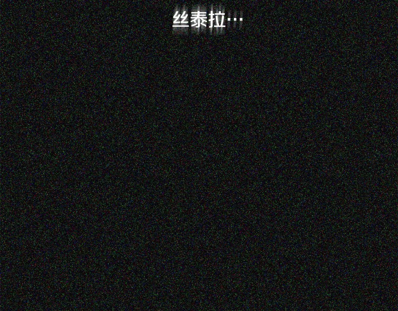 第29话 你竟敢动手 第118页