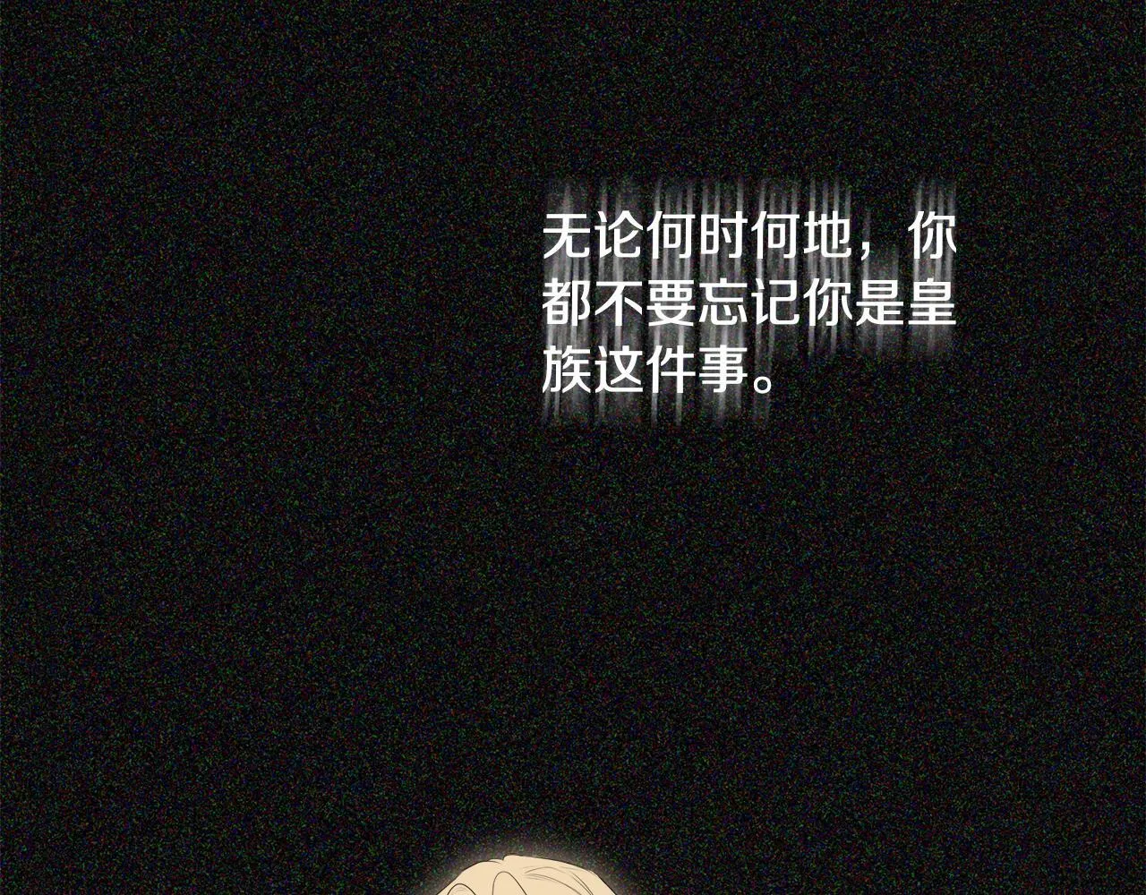 第29话 你竟敢动手 第121页
