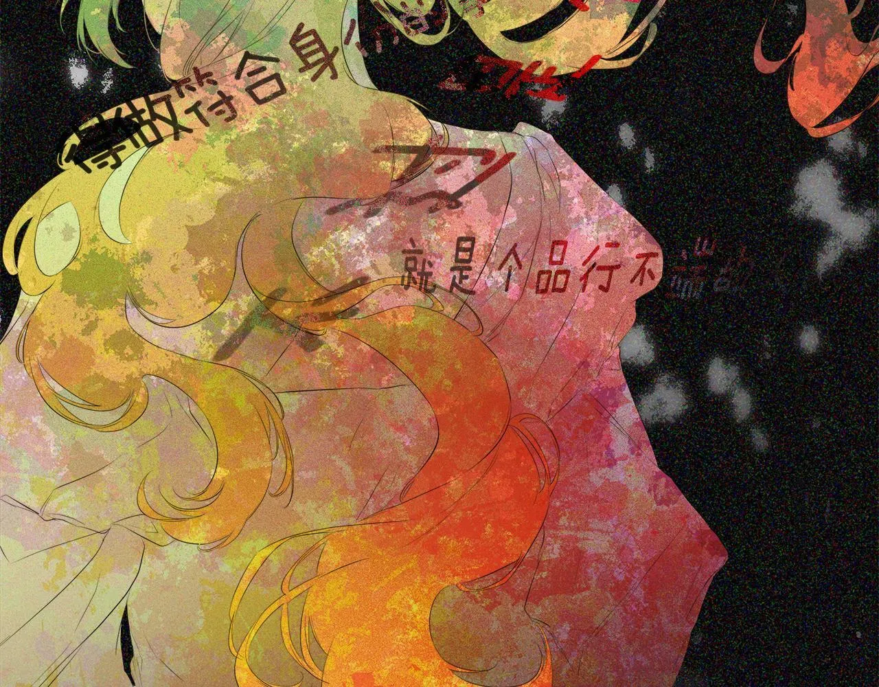 第29话 你竟敢动手 第128页