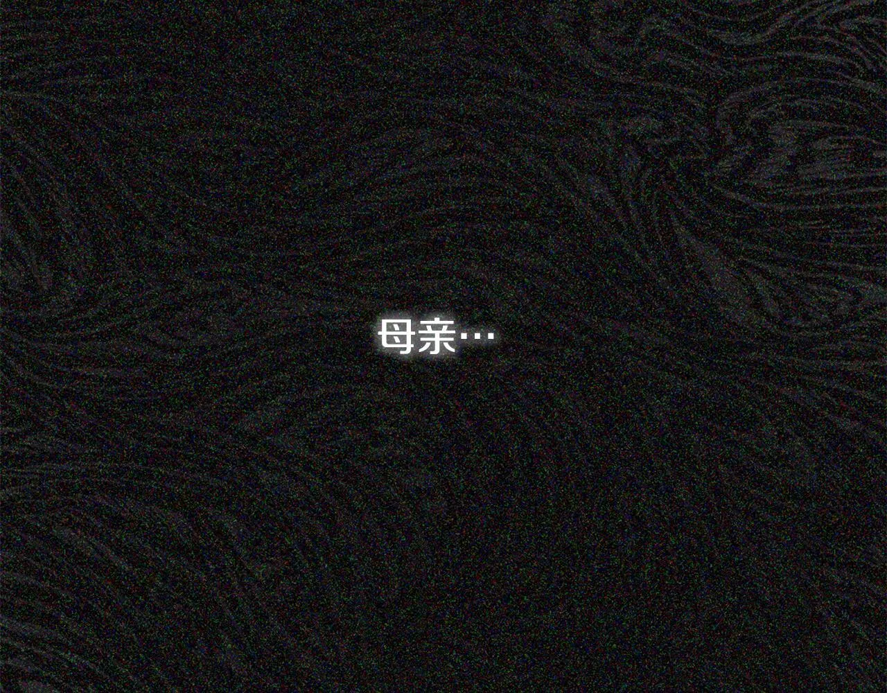 第29话 你竟敢动手 第132页