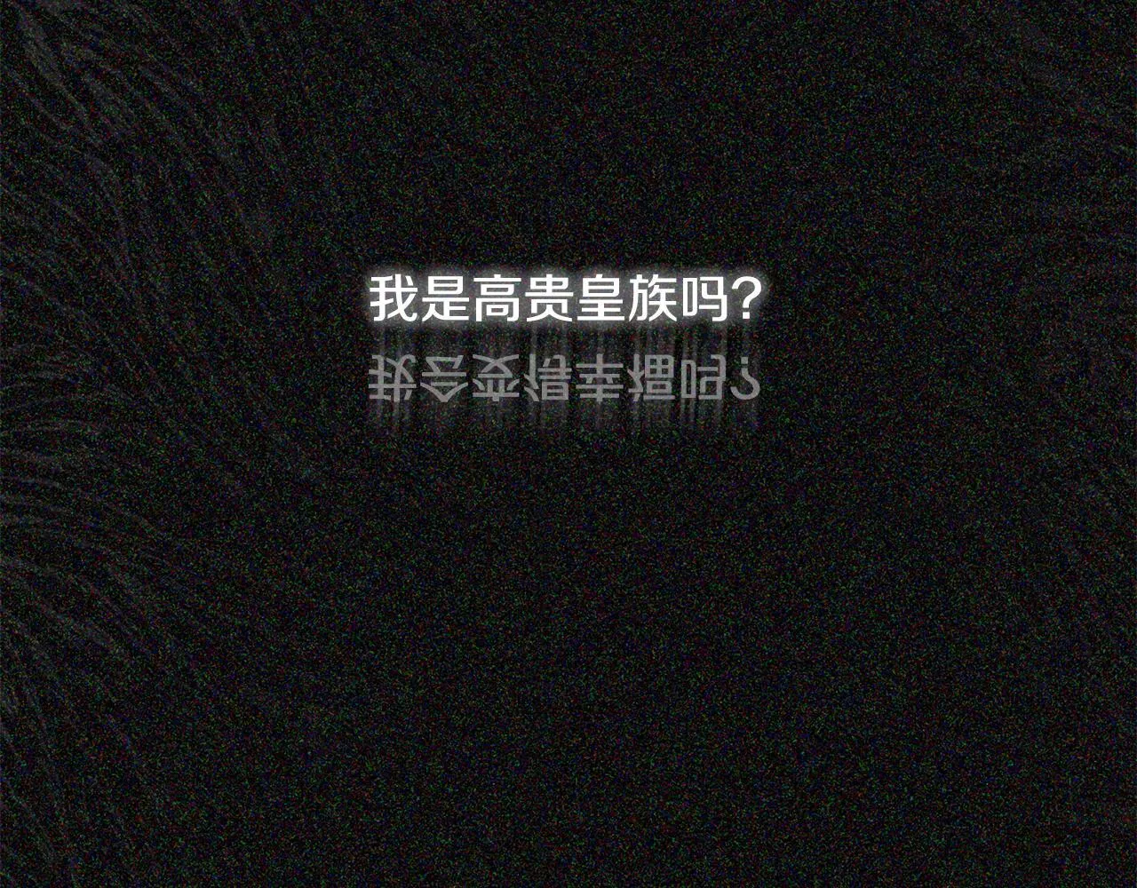 第29话 你竟敢动手 第133页