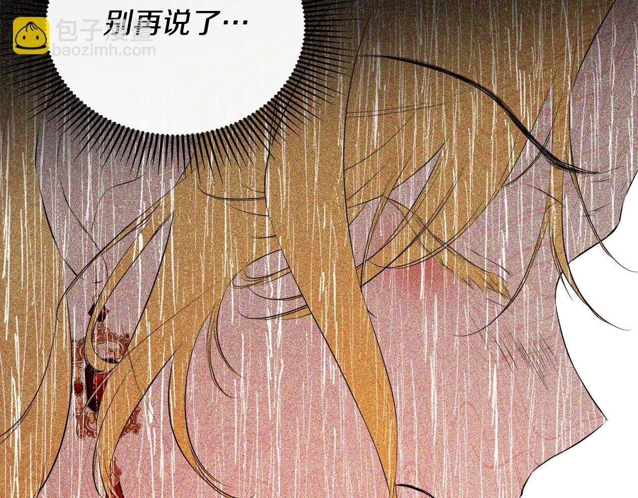 第29话 你竟敢动手 第136页