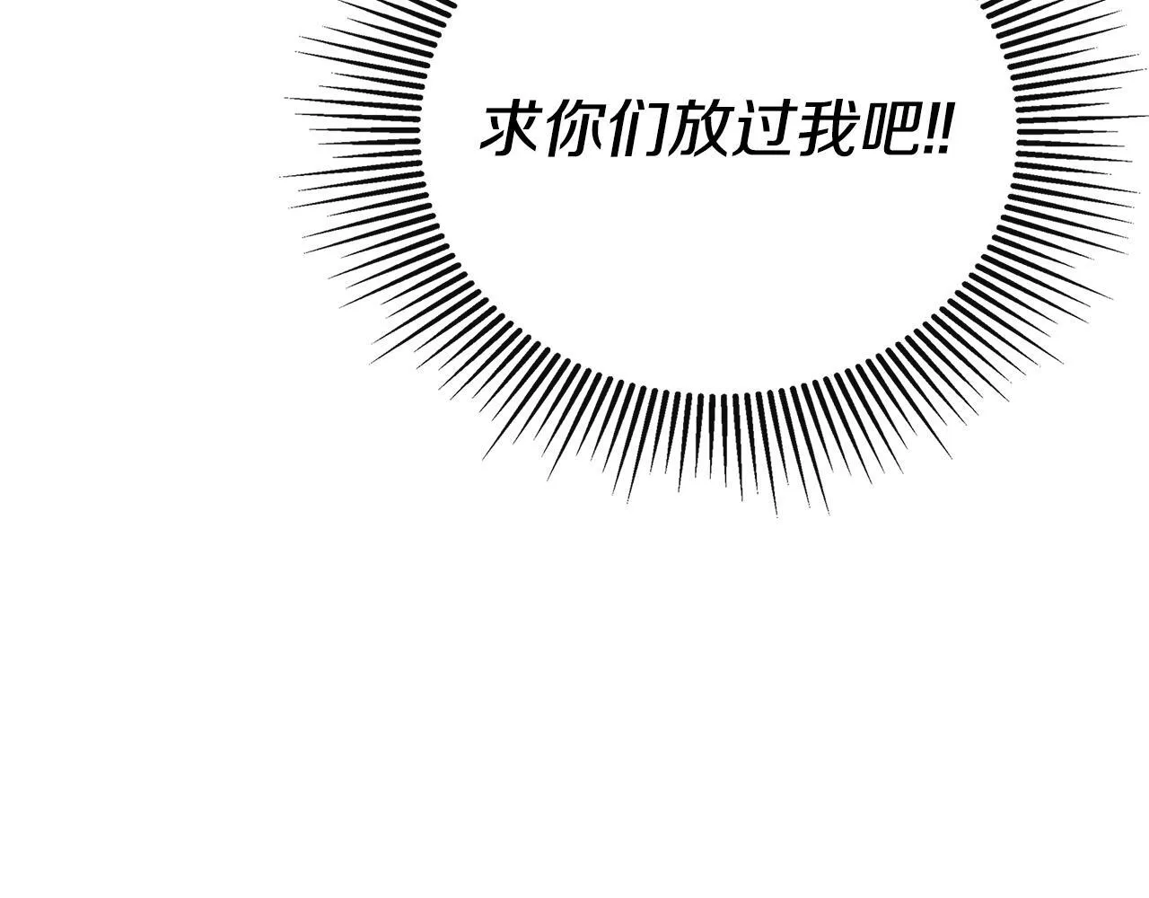 第29话 你竟敢动手 第138页