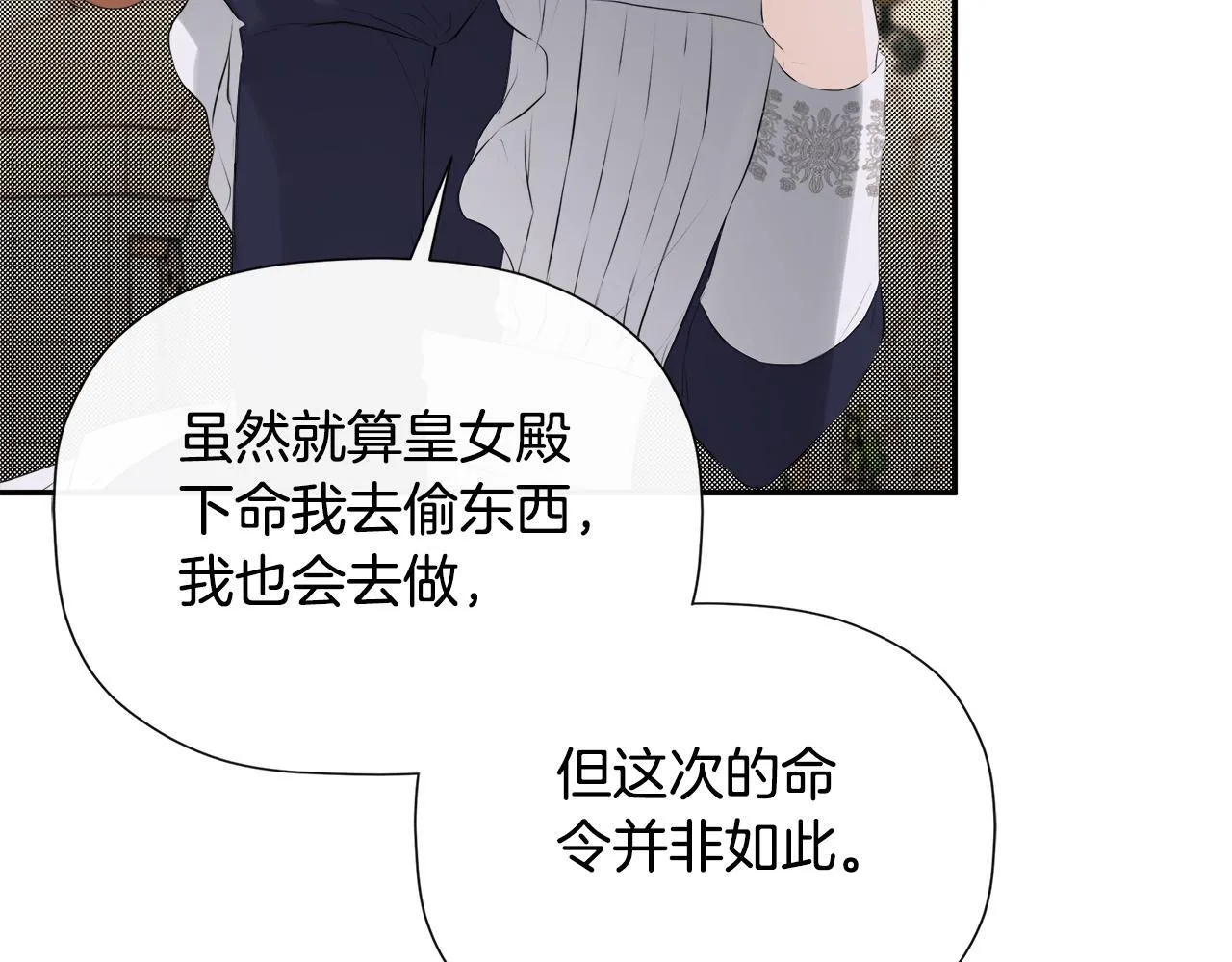 第29话 你竟敢动手 第142页