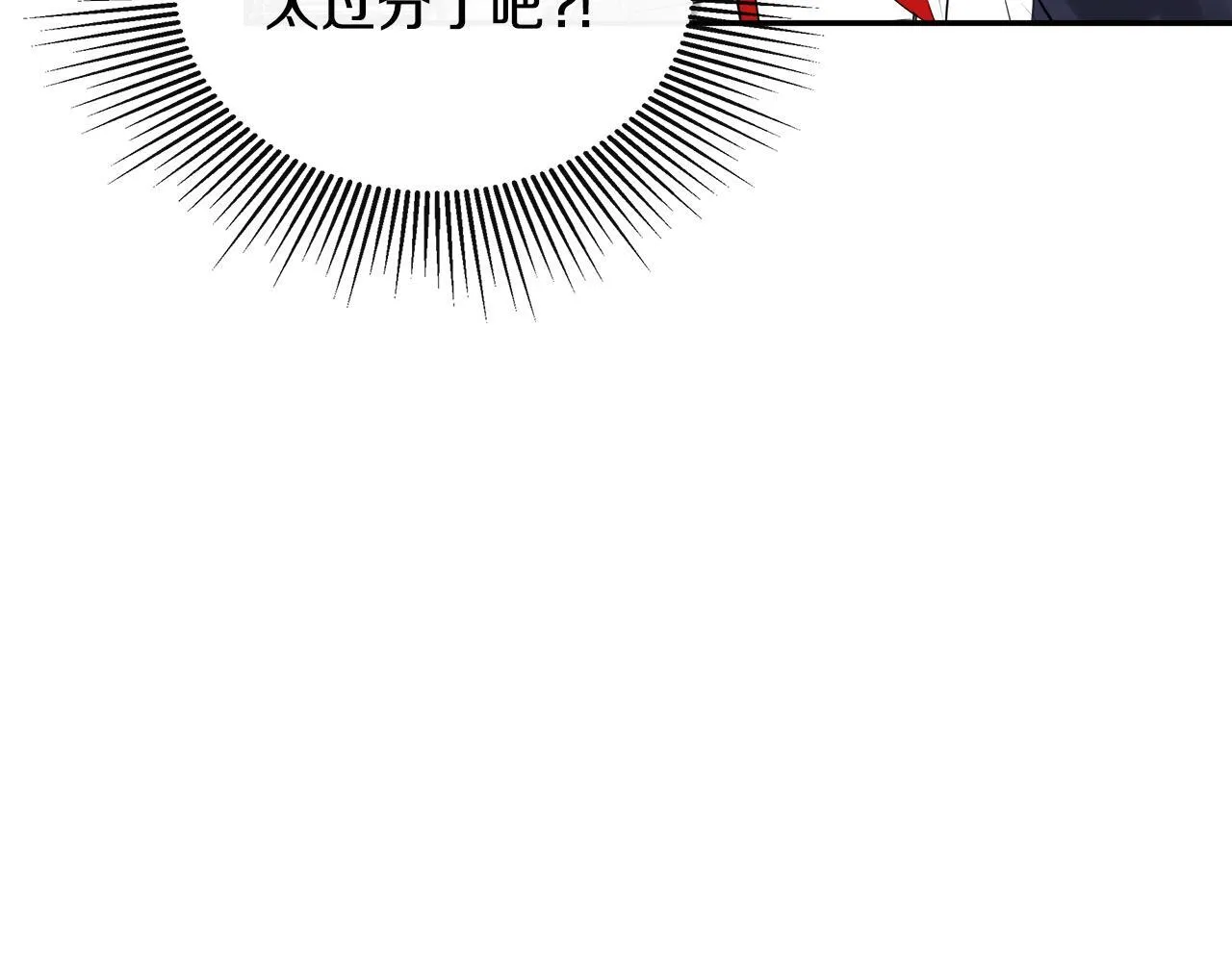 第29话 你竟敢动手 第145页