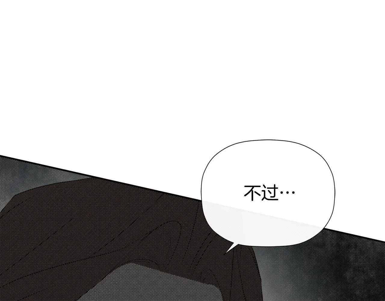 第29话 你竟敢动手 第146页