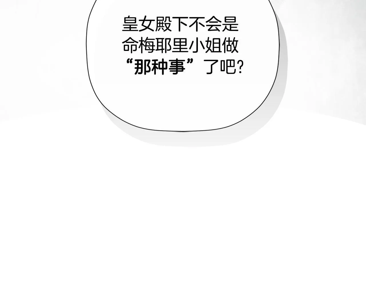 第29话 你竟敢动手 第149页