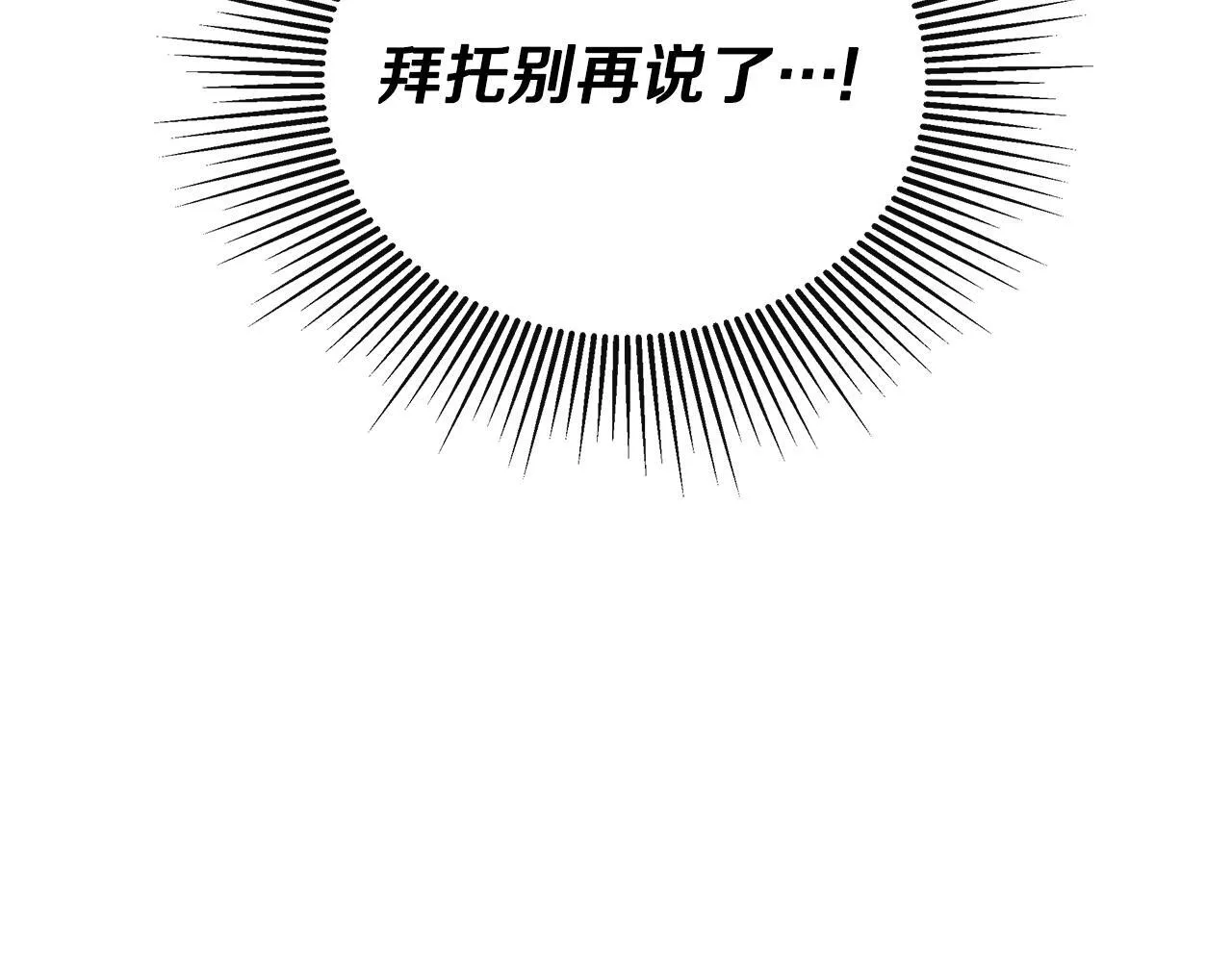 第29话 你竟敢动手 第152页