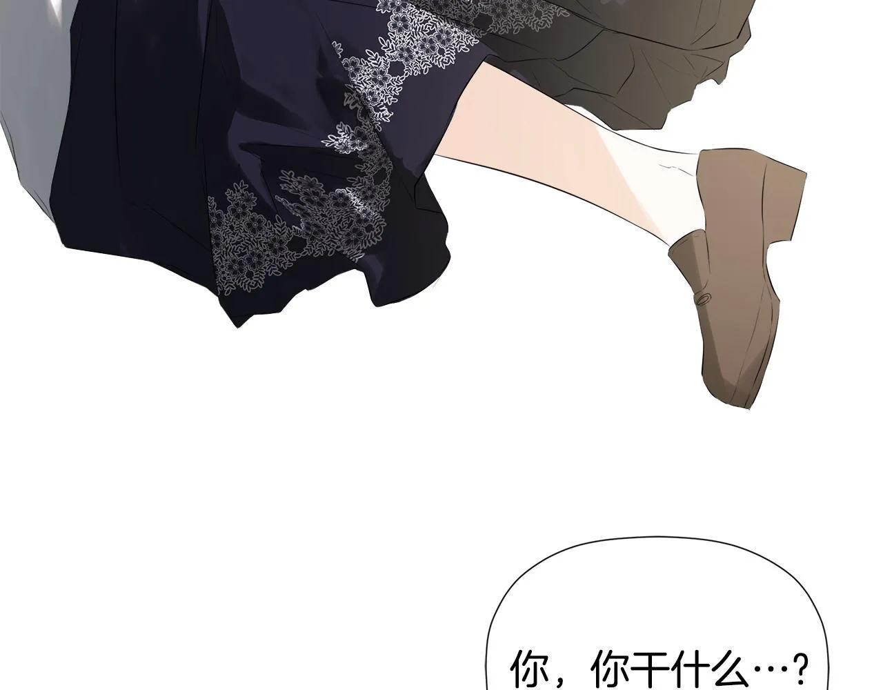 第29话 你竟敢动手 第164页