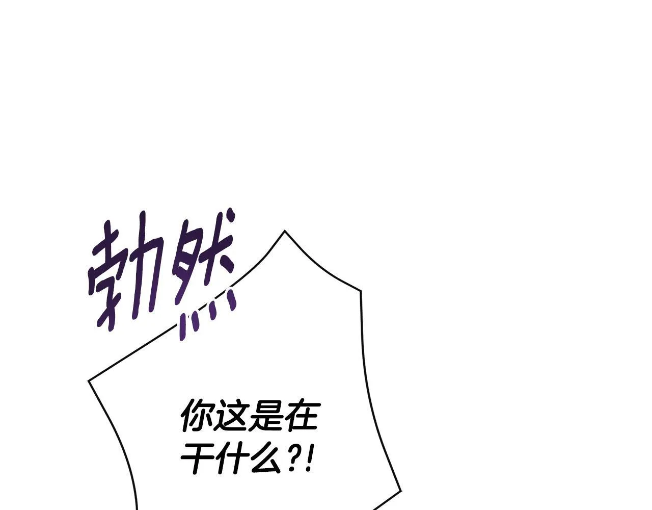 第29话 你竟敢动手 第178页