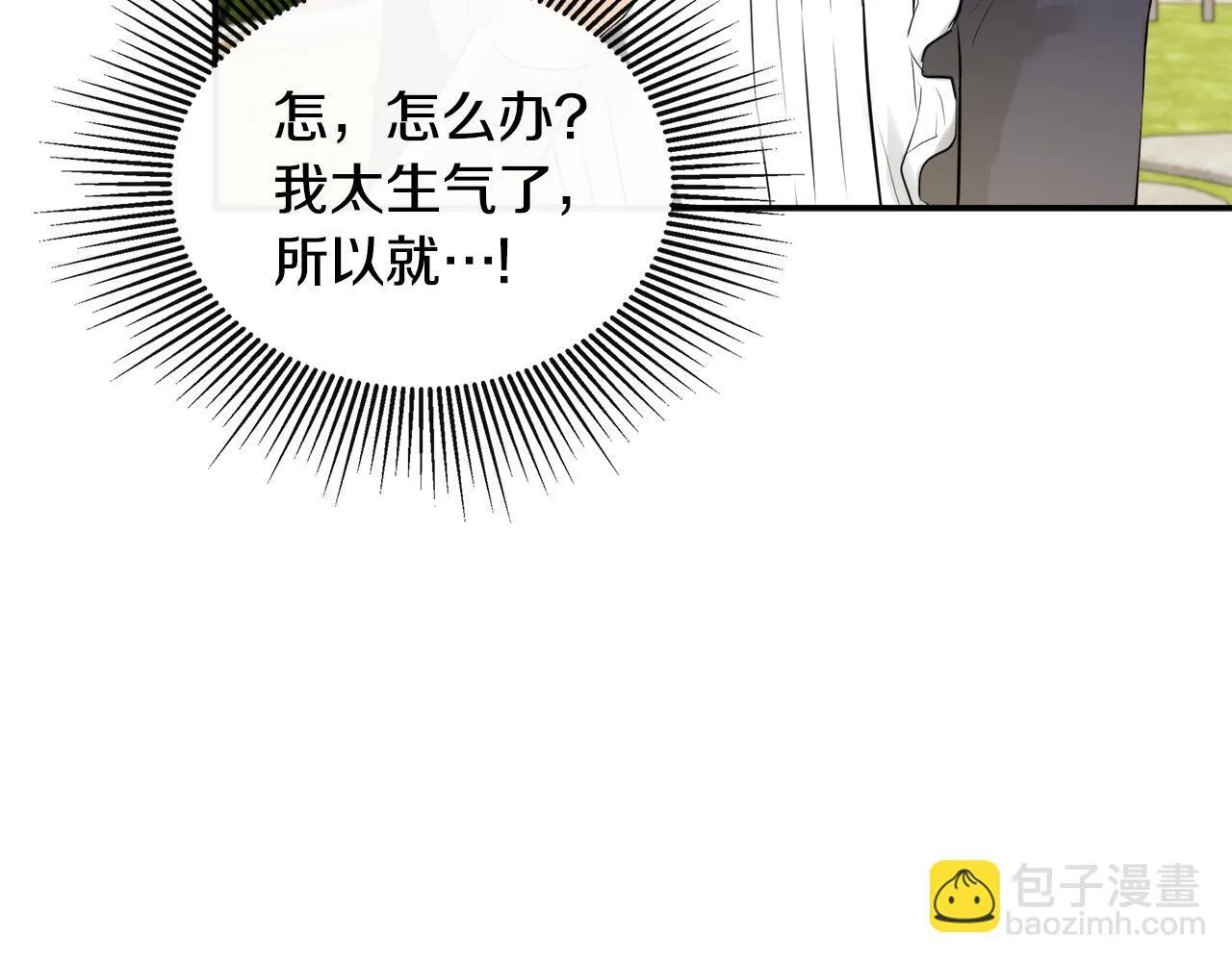 第29话 你竟敢动手 第183页