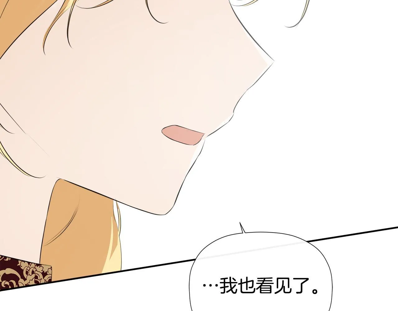 第29话 你竟敢动手 第189页