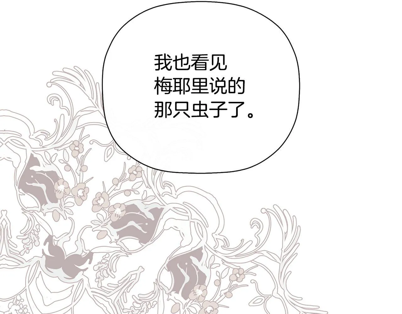 第29话 你竟敢动手 第192页