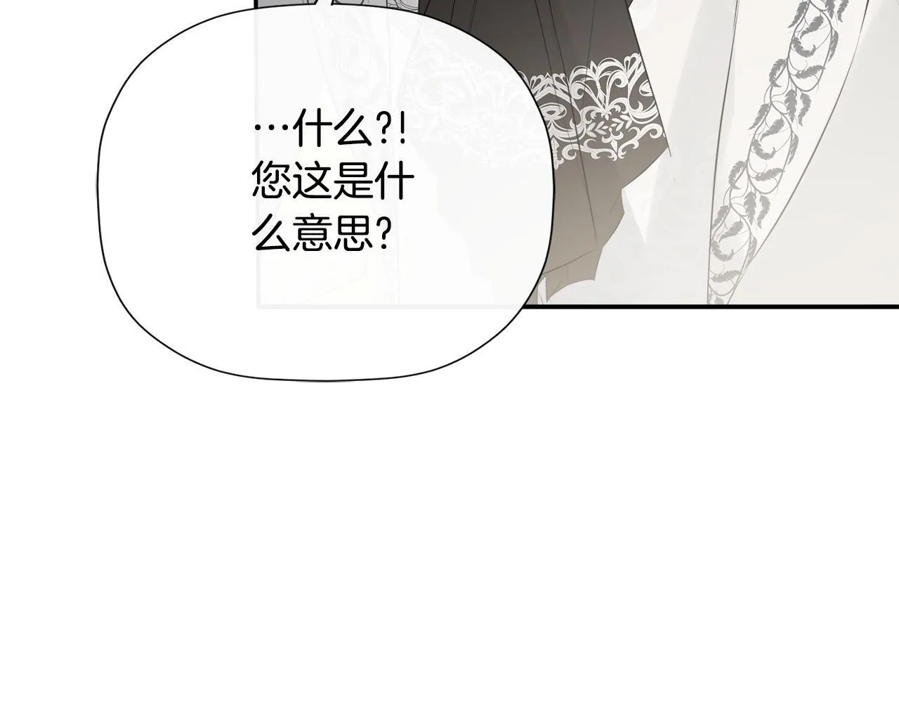 第30话 不可或缺的人 第4页