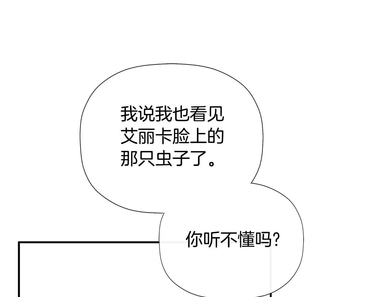 第30话 不可或缺的人 第5页