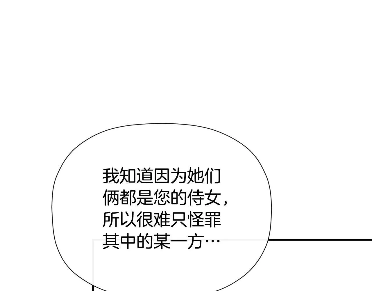 第30话 不可或缺的人 第8页